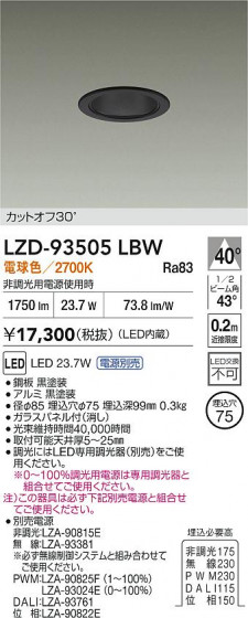 ���ʼ̿� | DAIKO ����ŵ� LED ������饤�� LZD-93505LBW | LED�������η�¡��ʰ����� �����Ҹ�