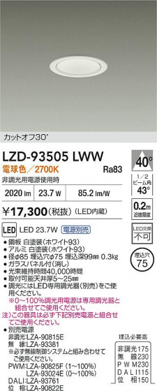 ���ʼ̿� | DAIKO ����ŵ� LED ������饤�� LZD-93505LWW | LED�������η�¡��ʰ����� �����Ҹ�