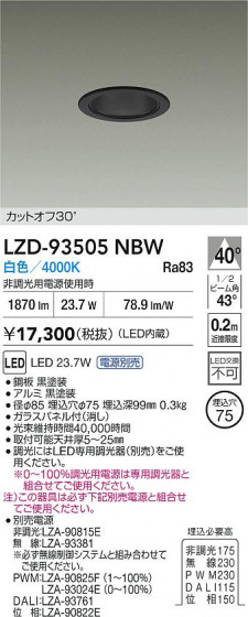 ���ʼ̿� | DAIKO ����ŵ� LED ������饤�� LZD-93505NBW | LED�������η�¡��ʰ����� �����Ҹ�