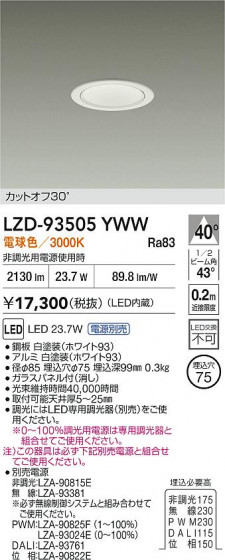 ���ʼ̿� | DAIKO ����ŵ� LED ������饤�� LZD-93505YWW | LED�������η�¡��ʰ����� �����Ҹ�
