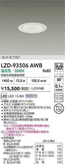 ���ʼ̿� | DAIKO ����ŵ� LED ������饤�� LZD-93506AWB | LED�������η�¡��ʰ����� �����Ҹ�
