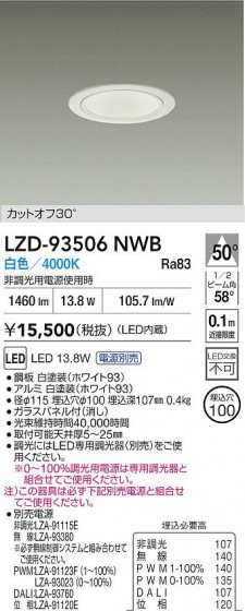 ���ʼ̿� | DAIKO ����ŵ� LED ������饤�� LZD-93506NWB | LED�������η�¡��ʰ����� �����Ҹ�