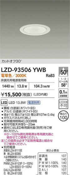 ���ʼ̿� | DAIKO ����ŵ� LED ������饤�� LZD-93506YWB | LED�������η�¡��ʰ����� �����Ҹ�