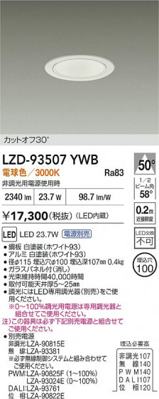 ���ʼ̿� | DAIKO ����ŵ� LED ������饤�� LZD-93507YWB | LED�������η�¡��ʰ����� �����Ҹ�