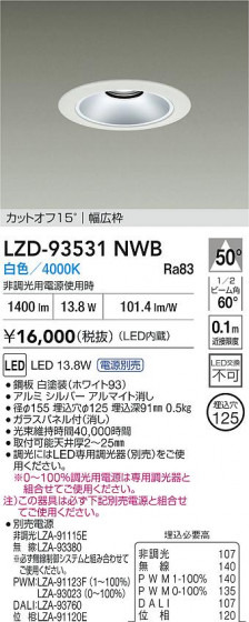 ���ʼ̿� | DAIKO ����ŵ� LED ������饤�� LZD-93531NWB | LED�������η�¡��ʰ����� �����Ҹ�