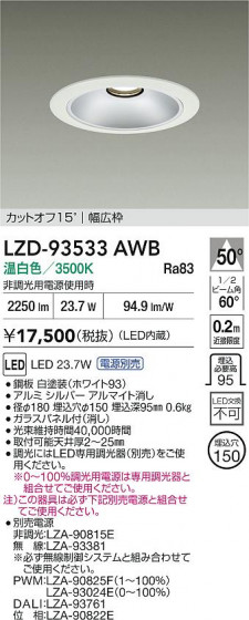���ʼ̿� | DAIKO ����ŵ� LED ������饤�� LZD-93533AWB | LED�������η�¡��ʰ����� �����Ҹ�
