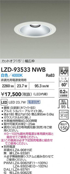 ���ʼ̿� | DAIKO ����ŵ� LED ������饤�� LZD-93533NWB | LED�������η�¡��ʰ����� �����Ҹ�