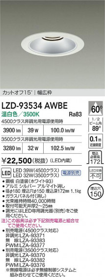 ���ʼ̿� | DAIKO ����ŵ� LED ������饤�� LZD-93534AWBE | LED�������η�¡��ʰ����� �����Ҹ�