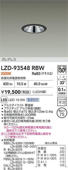 ���ʼ̿� | DAIKO ����ŵ� LED ������饤�� LZD-93548RBW | LED�������η�¡��ʰ����� �����Ҹ�