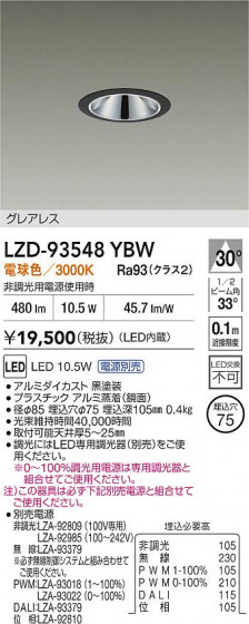 ���ʼ̿� | DAIKO ����ŵ� LED ������饤�� LZD-93548YBW | LED�������η�¡��ʰ����� �����Ҹ�