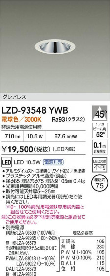 ���ʼ̿� | DAIKO ����ŵ� LED ������饤�� LZD-93548YWB | LED�������η�¡��ʰ����� �����Ҹ�