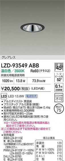 ���ʼ̿� | DAIKO ����ŵ� LED ������饤�� LZD-93549ABB | LED�������η�¡��ʰ����� �����Ҹ�
