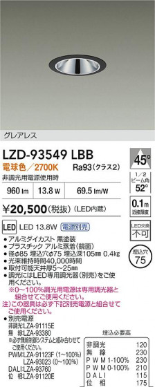 ���ʼ̿� | DAIKO ����ŵ� LED ������饤�� LZD-93549LBB | LED�������η�¡��ʰ����� �����Ҹ�
