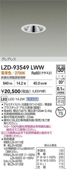 ���ʼ̿� | DAIKO ����ŵ� LED ������饤�� LZD-93549LWW | LED�������η�¡��ʰ����� �����Ҹ�