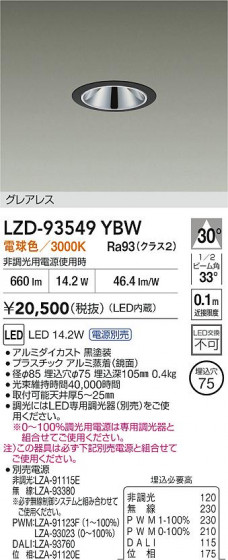 ���ʼ̿� | DAIKO ����ŵ� LED ������饤�� LZD-93549YBW | LED�������η�¡��ʰ����� �����Ҹ�