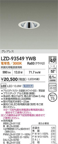 ���ʼ̿� | DAIKO ����ŵ� LED ������饤�� LZD-93549YWB | LED�������η�¡��ʰ����� �����Ҹ�