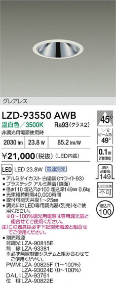 ���ʼ̿� | DAIKO ����ŵ� LED ������饤�� LZD-93550AWB | LED�������η�¡��ʰ����� �����Ҹ�