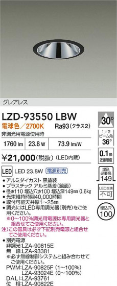 ���ʼ̿� | DAIKO ����ŵ� LED ������饤�� LZD-93550LBW | LED�������η�¡��ʰ����� �����Ҹ�