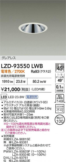 ���ʼ̿� | DAIKO ����ŵ� LED ������饤�� LZD-93550LWB | LED�������η�¡��ʰ����� �����Ҹ�