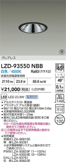 ���ʼ̿� | DAIKO ����ŵ� LED ������饤�� LZD-93550NBB | LED�������η�¡��ʰ����� �����Ҹ�