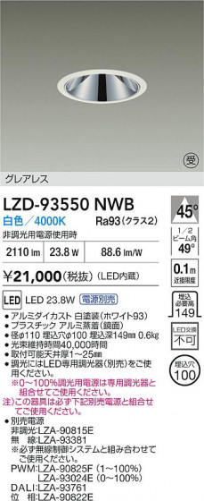���ʼ̿� | DAIKO ����ŵ� LED ������饤�� LZD-93550NWB | LED�������η�¡��ʰ����� �����Ҹ�