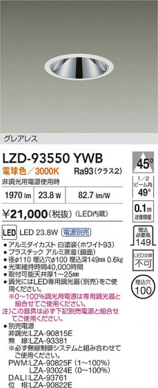 ���ʼ̿� | DAIKO ����ŵ� LED ������饤�� LZD-93550YWB | LED�������η�¡��ʰ����� �����Ҹ�