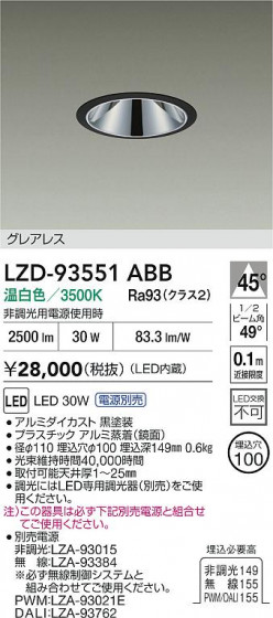���ʼ̿� | DAIKO ����ŵ� LED ������饤�� LZD-93551ABB | LED�������η�¡��ʰ����� �����Ҹ�