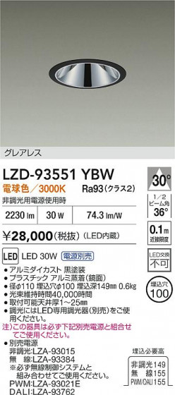 ���ʼ̿� | DAIKO ����ŵ� LED ������饤�� LZD-93551YBW | LED�������η�¡��ʰ����� �����Ҹ�