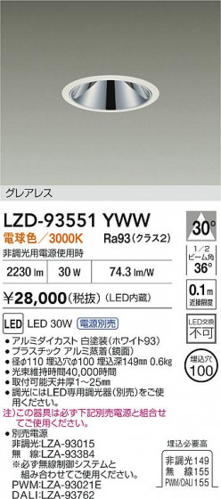 ���ʼ̿� | DAIKO ����ŵ� LED ������饤�� LZD-93551YWW | LED�������η�¡��ʰ����� �����Ҹ�