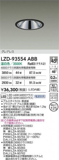 ���ʼ̿� | DAIKO ����ŵ� LED ������饤�� LZD-93554ABB | LED�������η�¡��ʰ����� �����Ҹ�