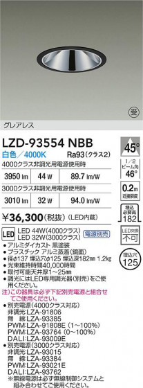 ���ʼ̿� | DAIKO ����ŵ� LED ������饤�� LZD-93554NBB | LED�������η�¡��ʰ����� �����Ҹ�