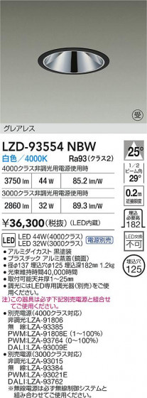 ���ʼ̿� | DAIKO ����ŵ� LED ������饤�� LZD-93554NBW | LED�������η�¡��ʰ����� �����Ҹ�