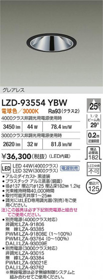 ���ʼ̿� | DAIKO ����ŵ� LED ������饤�� LZD-93554YBW | LED�������η�¡��ʰ����� �����Ҹ�