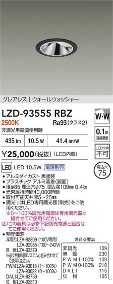 ���ʼ̿� | DAIKO ����ŵ� LED �������륦���å��㡼������饤�� LZD-93555RBZ | LED�������η�¡��ʰ����� �����Ҹ�