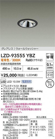 ���ʼ̿� | DAIKO ����ŵ� LED �������륦���å��㡼������饤�� LZD-93555YBZ | LED�������η�¡��ʰ����� �����Ҹ�