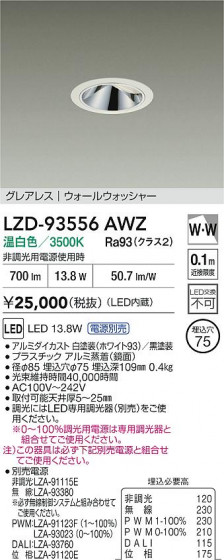 ���ʼ̿� | DAIKO ����ŵ� LED �������륦���å��㡼������饤�� LZD-93556AWZ | LED�������η�¡��ʰ����� �����Ҹ�