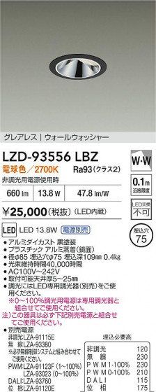 ���ʼ̿� | DAIKO ����ŵ� LED �������륦���å��㡼������饤�� LZD-93556LBZ | LED�������η�¡��ʰ����� �����Ҹ�
