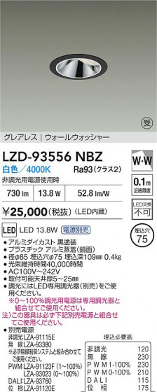 ���ʼ̿� | DAIKO ����ŵ� LED �������륦���å��㡼������饤�� LZD-93556NBZ | LED�������η�¡��ʰ����� �����Ҹ�