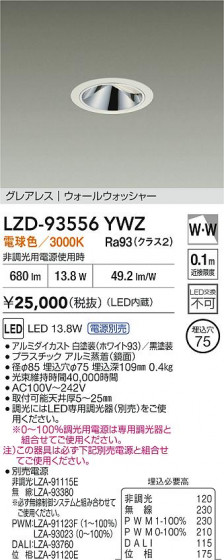 ���ʼ̿� | DAIKO ����ŵ� LED �������륦���å��㡼������饤�� LZD-93556YWZ | LED�������η�¡��ʰ����� �����Ҹ�