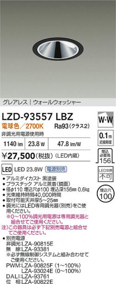 ���ʼ̿� | DAIKO ����ŵ� LED �������륦���å��㡼������饤�� LZD-93557LBZ | LED�������η�¡��ʰ����� �����Ҹ�