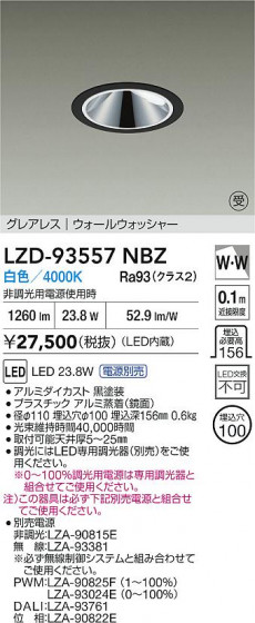 ���ʼ̿� | DAIKO ����ŵ� LED �������륦���å��㡼������饤�� LZD-93557NBZ | LED�������η�¡��ʰ����� �����Ҹ�