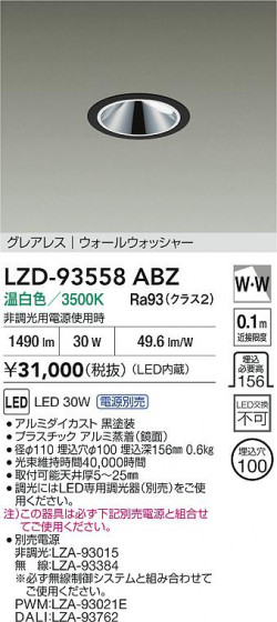 ���ʼ̿� | DAIKO ����ŵ� LED �������륦���å��㡼������饤�� LZD-93558ABZ | LED�������η�¡��ʰ����� �����Ҹ�