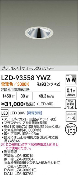 ���ʼ̿� | DAIKO ����ŵ� LED �������륦���å��㡼������饤�� LZD-93558YWZ | LED�������η�¡��ʰ����� �����Ҹ�