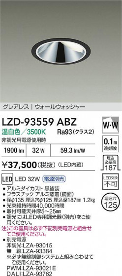 ���ʼ̿� | DAIKO ����ŵ� LED �������륦���å��㡼������饤�� LZD-93559ABZ | LED�������η�¡��ʰ����� �����Ҹ�