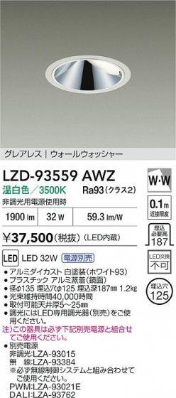 ���ʼ̿� | DAIKO ����ŵ� LED �������륦���å��㡼������饤�� LZD-93559AWZ | LED�������η�¡��ʰ����� �����Ҹ�