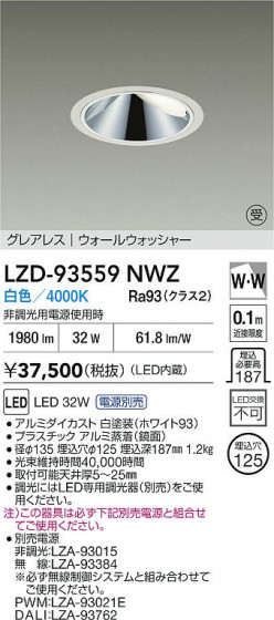 ���ʼ̿� | DAIKO ����ŵ� LED �������륦���å��㡼������饤�� LZD-93559NWZ | LED�������η�¡��ʰ����� �����Ҹ�