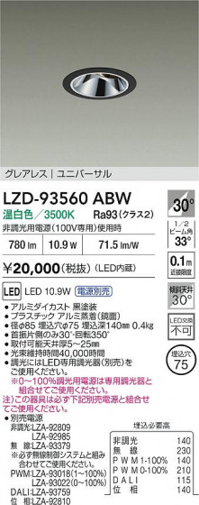 ���ʼ̿� | DAIKO ����ŵ� LED ��˥С����������饤�� LZD-93560ABW | LED�������η�¡��ʰ����� �����Ҹ�