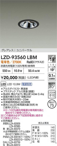 ʼ̿ | DAIKO ŵ LED ˥С饤 LZD-93560LBM | LEDη¡ʰ Ҹ