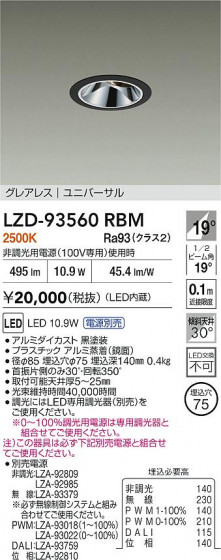 ���ʼ̿� | DAIKO ����ŵ� LED ��˥С����������饤�� LZD-93560RBM | LED�������η�¡��ʰ����� �����Ҹ�