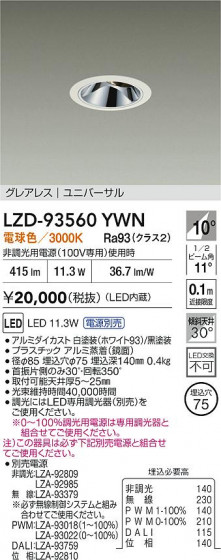 ���ʼ̿� | DAIKO ����ŵ� LED ��˥С����������饤�� LZD-93560YWN | LED�������η�¡��ʰ����� �����Ҹ�